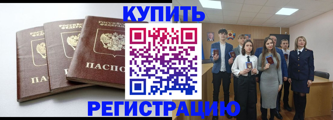 прописка 2025 в Сясьстрое