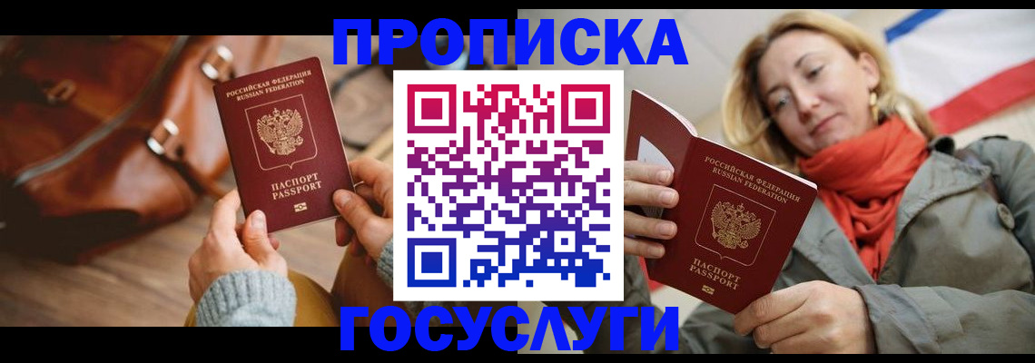 временная регистрация недорого в Сясьстрое