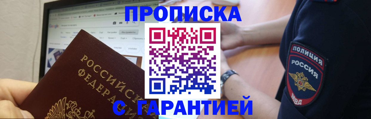 временная регистрация для школы в Сясьстрое