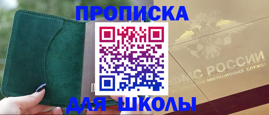 прописка в Сясьстрое