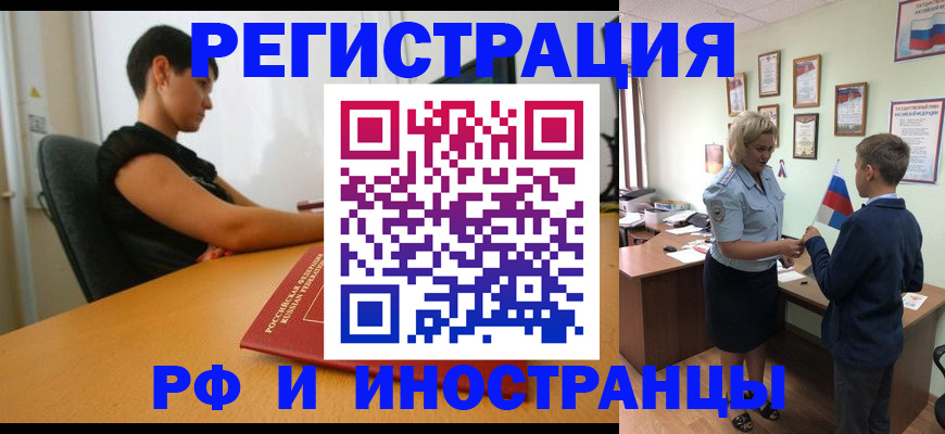 прописка законно в Сясьстрое