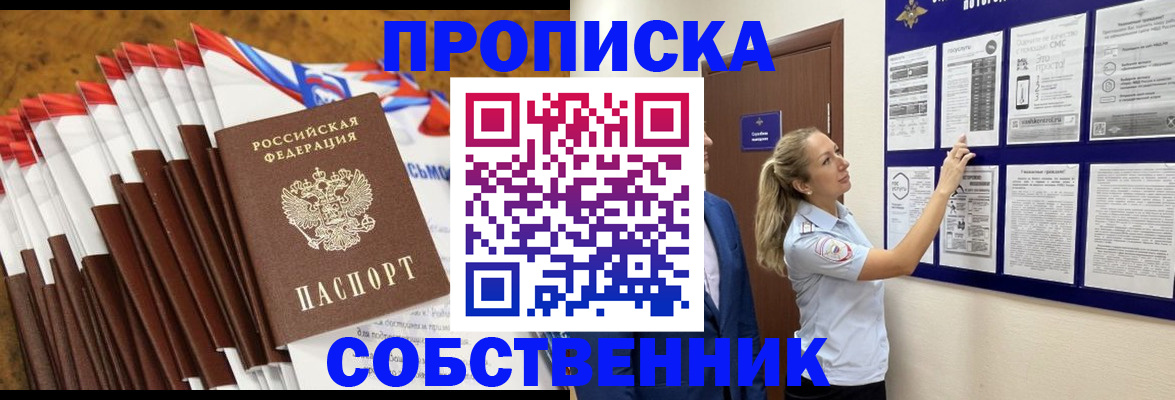 временная регистрация гарантия в Сясьстрое